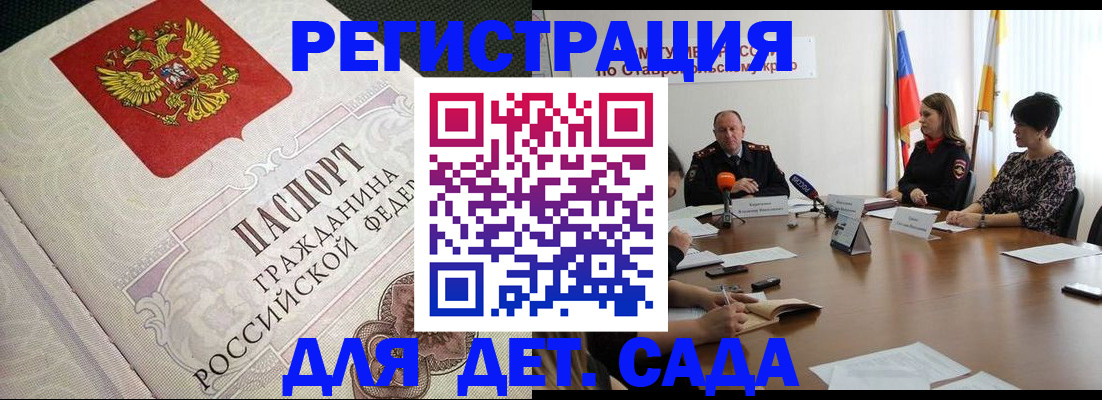 временная регистрация собственник в Дивногорске