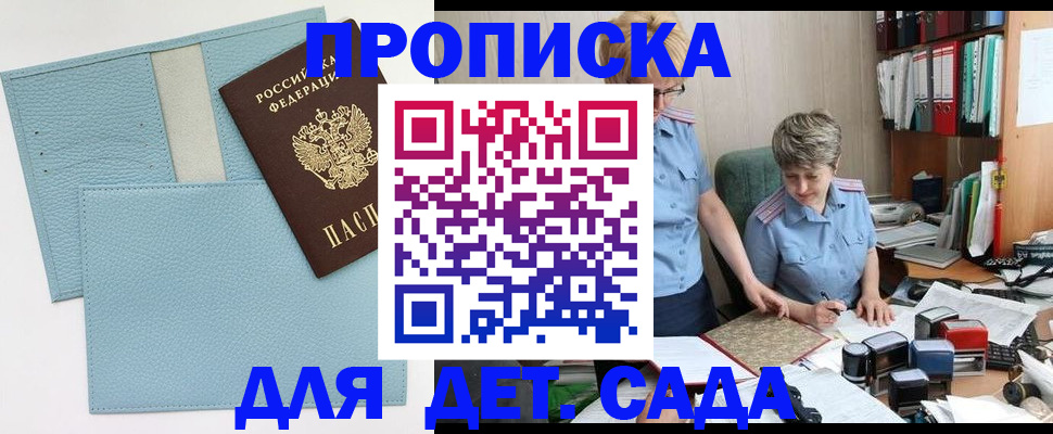 миграционный учет в Дивногорске