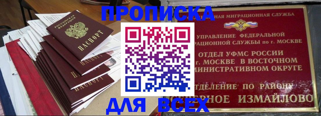 прописка регистрация в Дивногорске