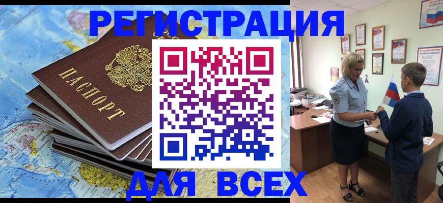 прописка для военкомата в Дивногорске