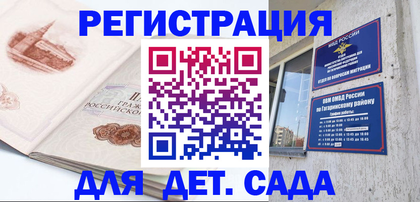 прописка законно в Дивногорске