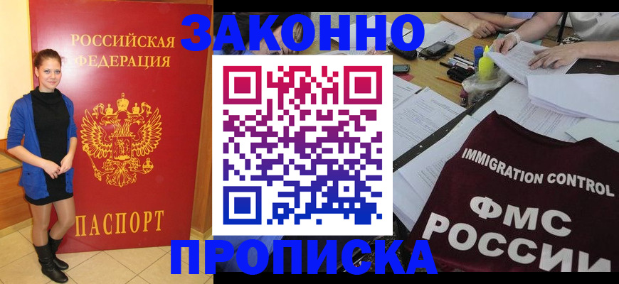 временная регистрация собственник в Дивногорске