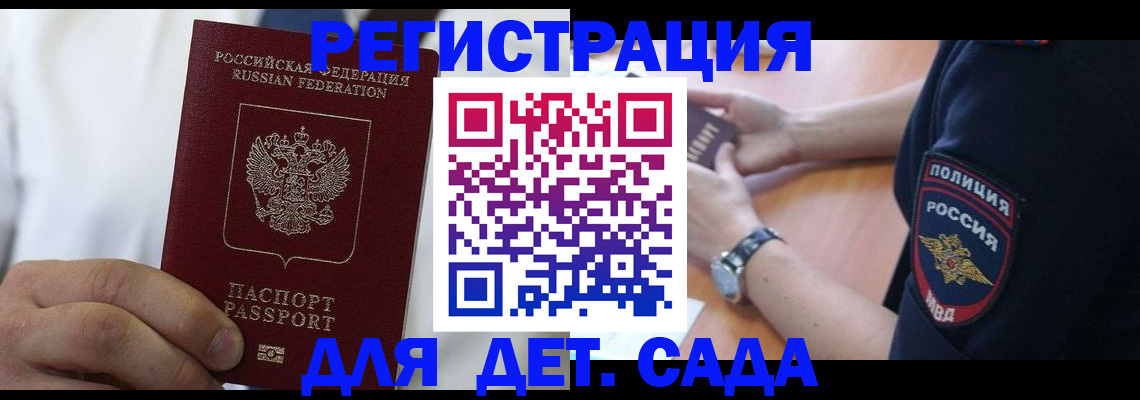 прописка гарантия в Дивногорске