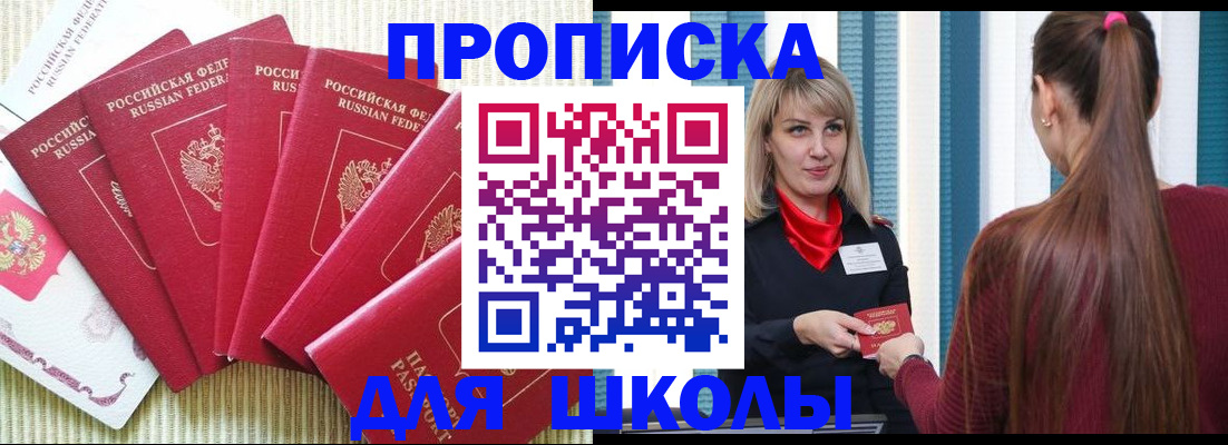 временная регистрация недорого в Дивногорске