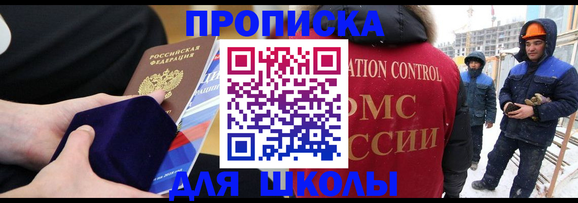 временная регистрация для всех в Дивногорске
