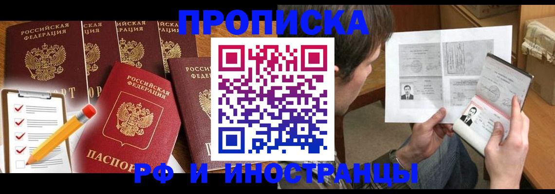 временная регистрация поиск в Дивногорске